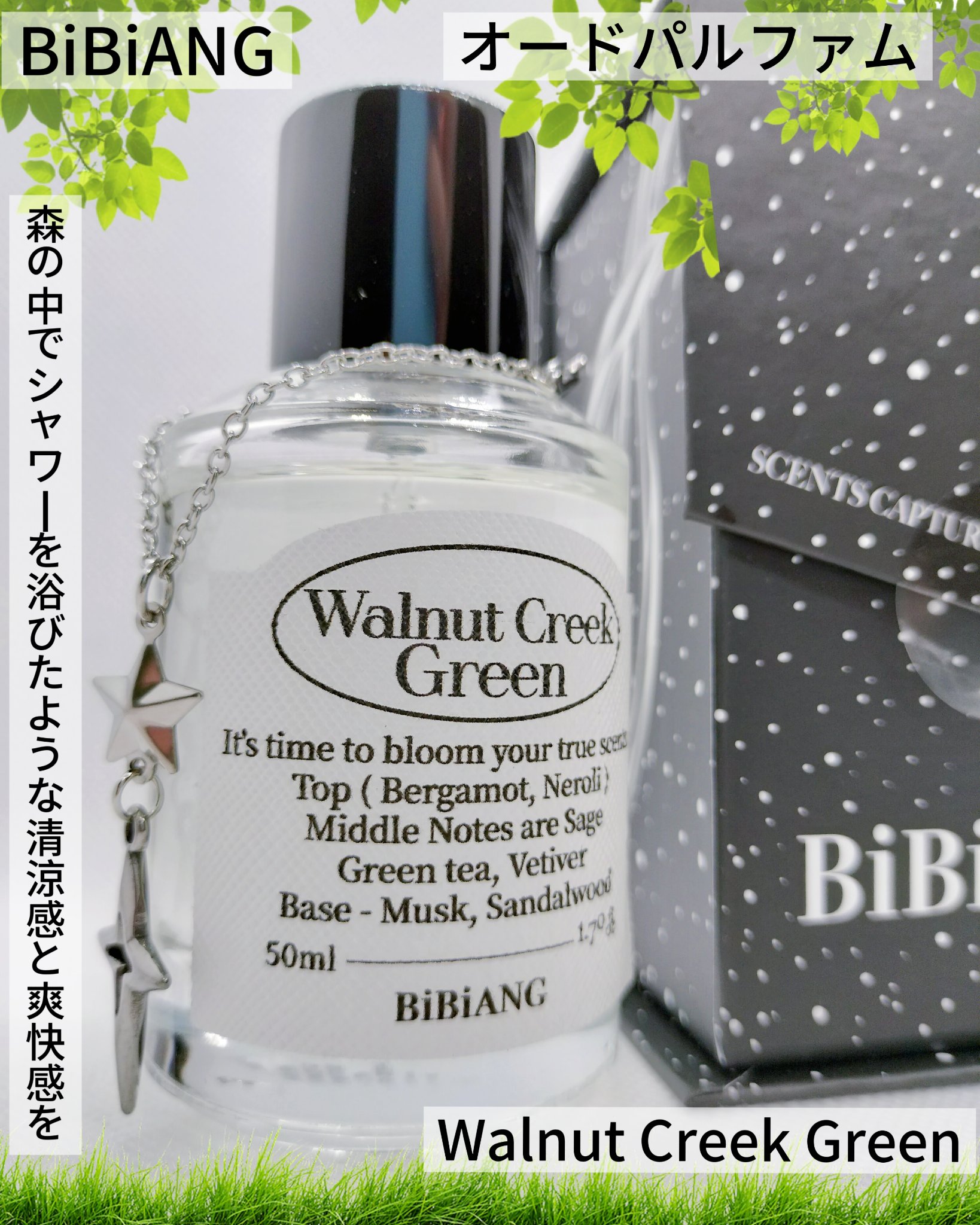 オードパルファム/BiBiANG/香水(レディース)を使ったクチコミ（1枚目）