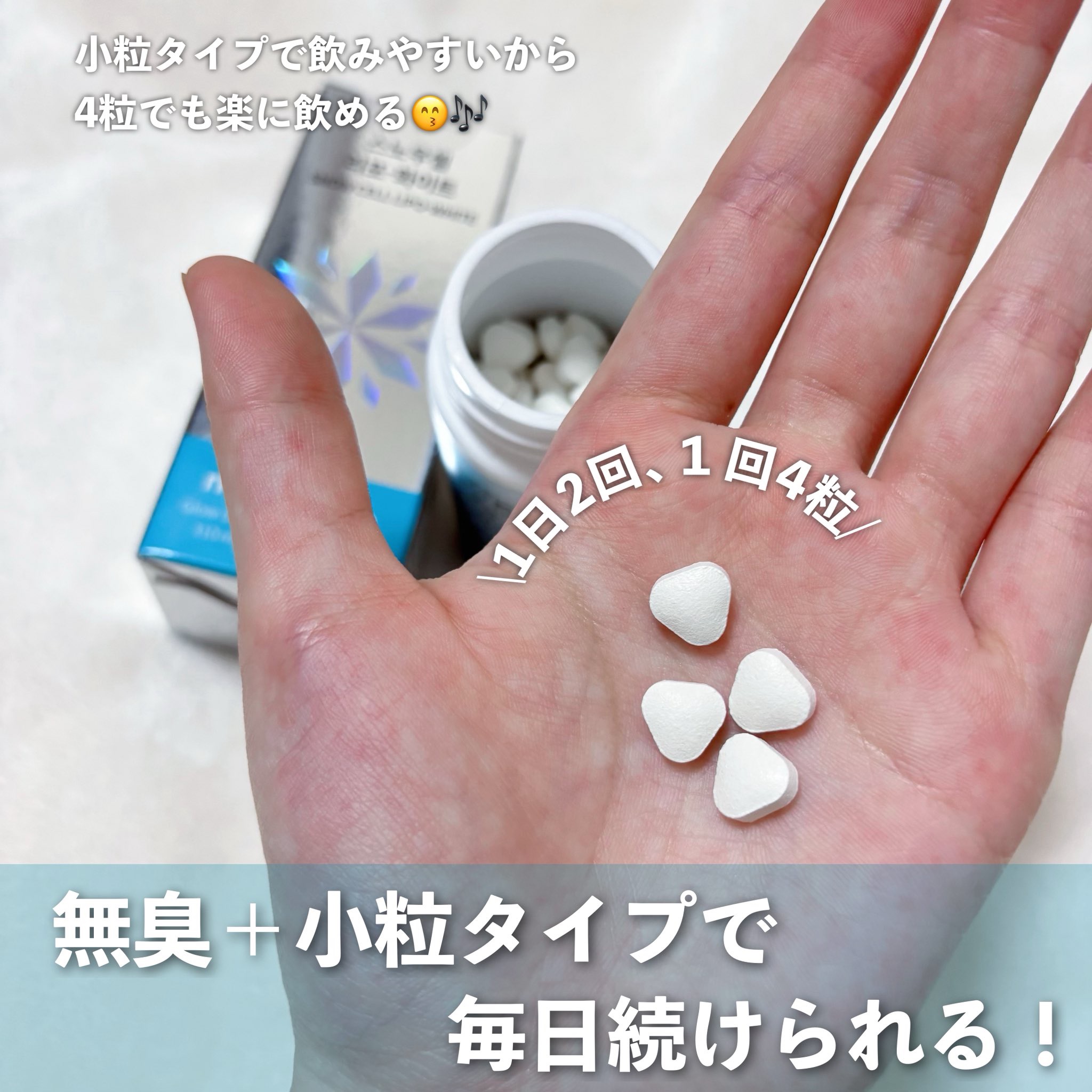 スノーセル リポ・ホワイト/メディタミン/美容サプリメントを使ったクチコミ（3枚目）