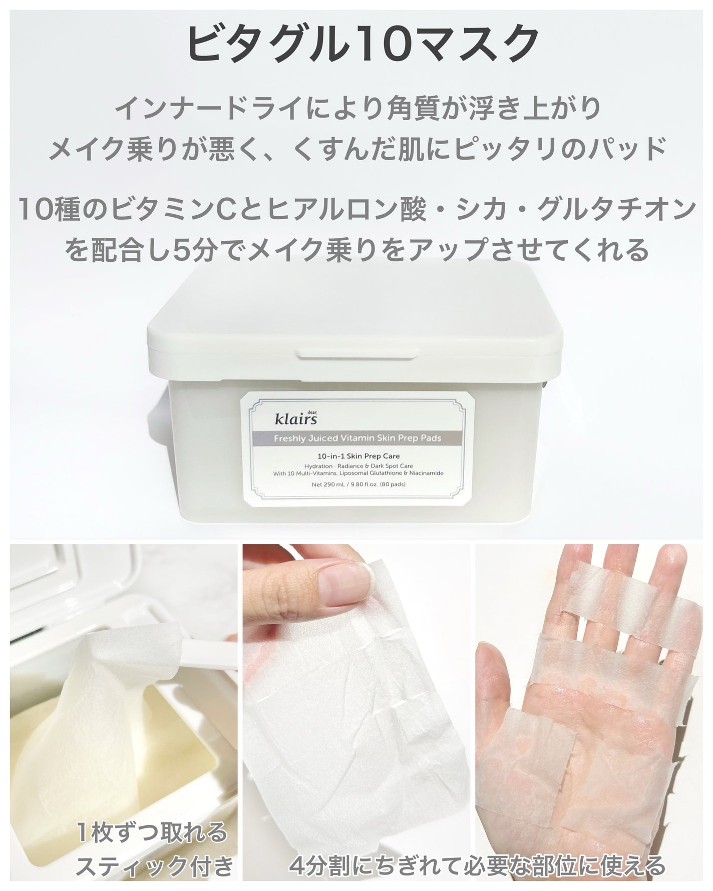 PDRN ビタグル カプセル 化粧水/Klairs/化粧水を使ったクチコミ(3枚目)