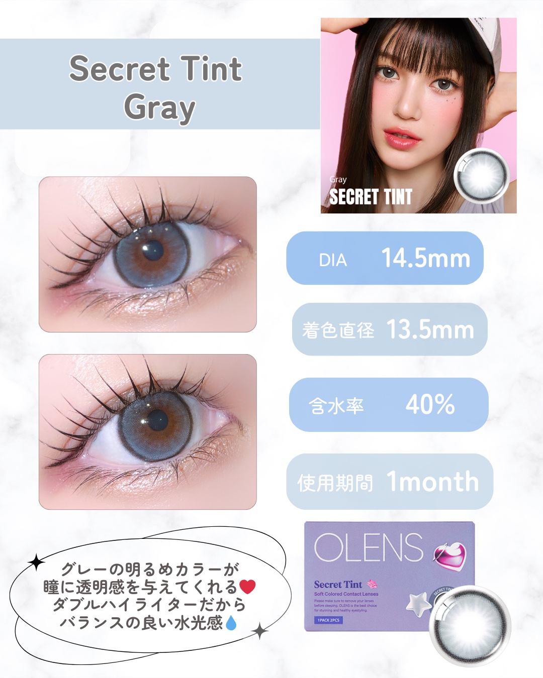 secret tint/OLENS/１ヶ月（１MONTH）カラコンを使ったクチコミ（3枚目）