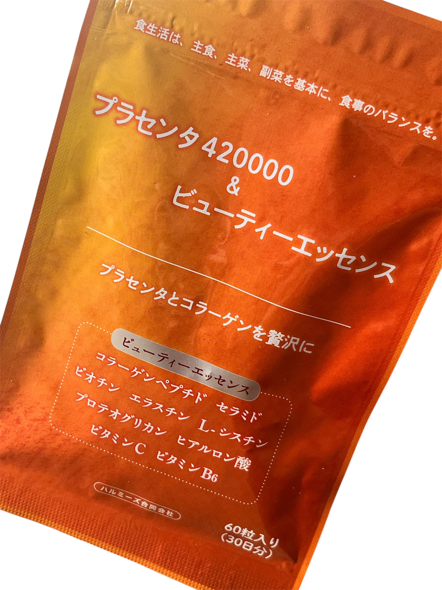 高濃度プラセンタサプリメント/ハルミーズ/美容サプリメントを使ったクチコミ（1枚目）