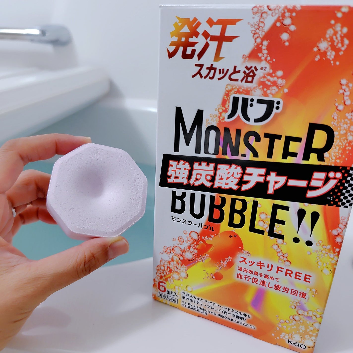 モンスターバブル スッキリFREE /バブ/炭酸系入浴剤を使ったクチコミ(2枚目)