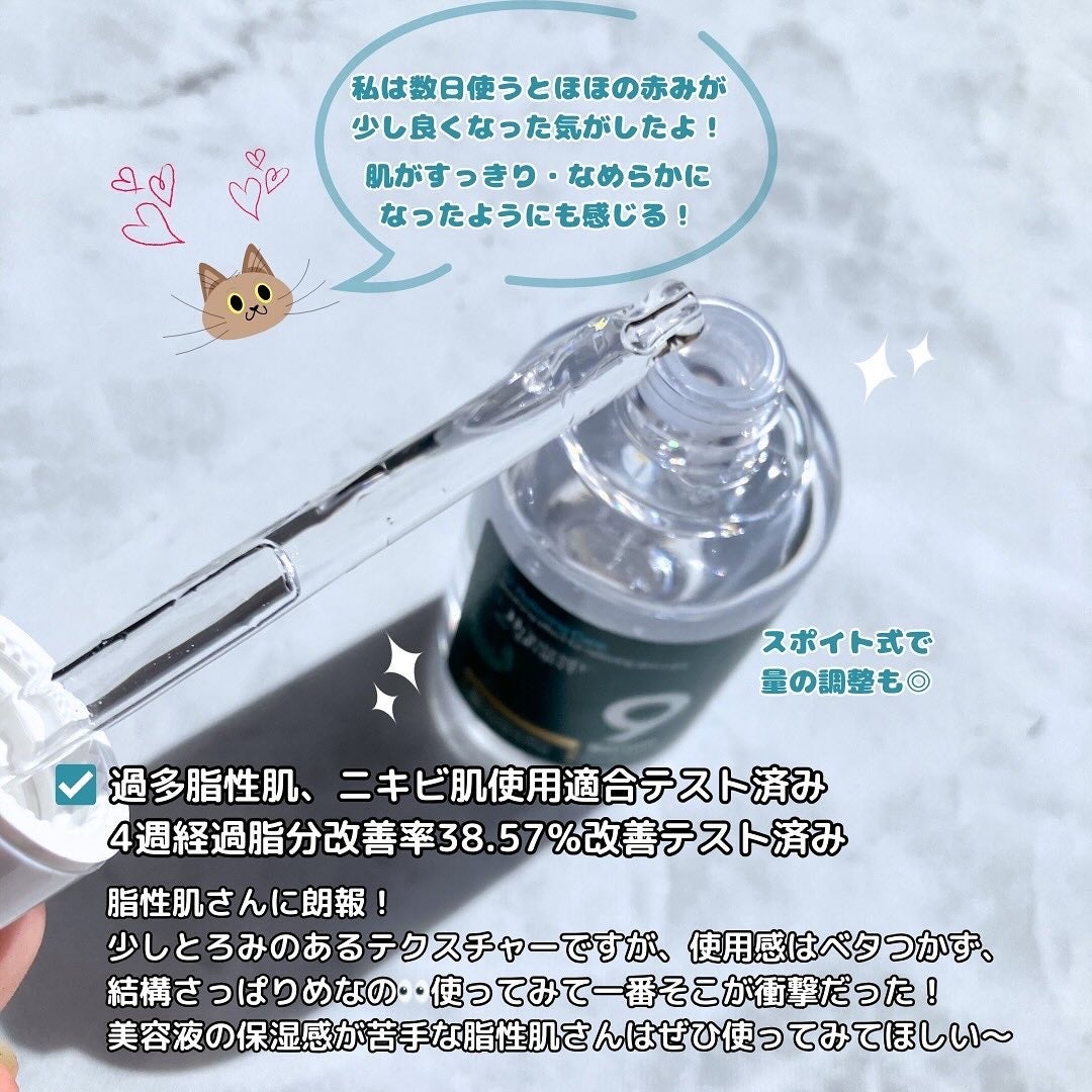 ナインセラム/Dr.Twenty Project/美容液を使ったクチコミ(3枚目)