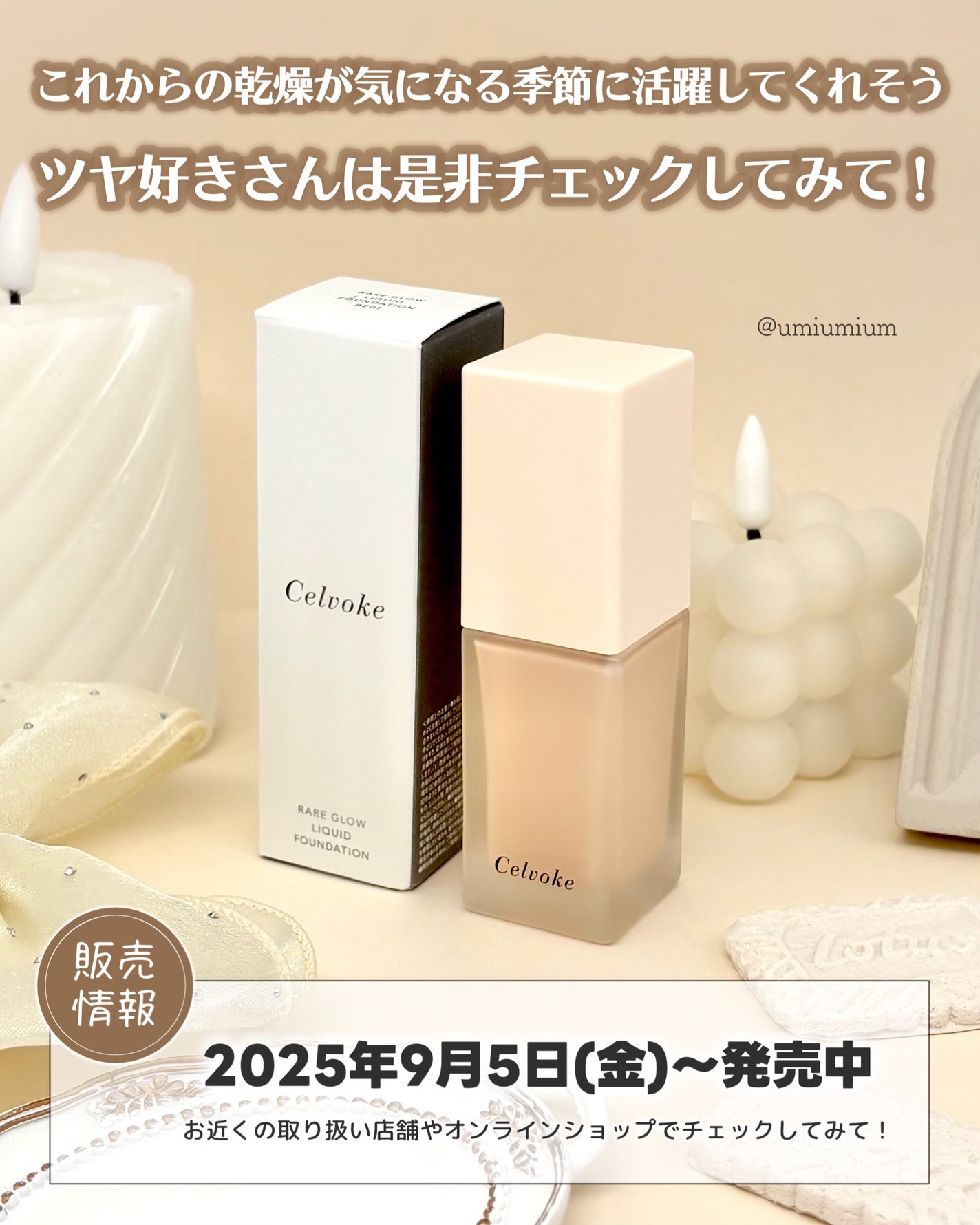 レアグロウ リキッドファンデーション/Celvoke/リキッドファンデーションを使ったクチコミ(6枚目)