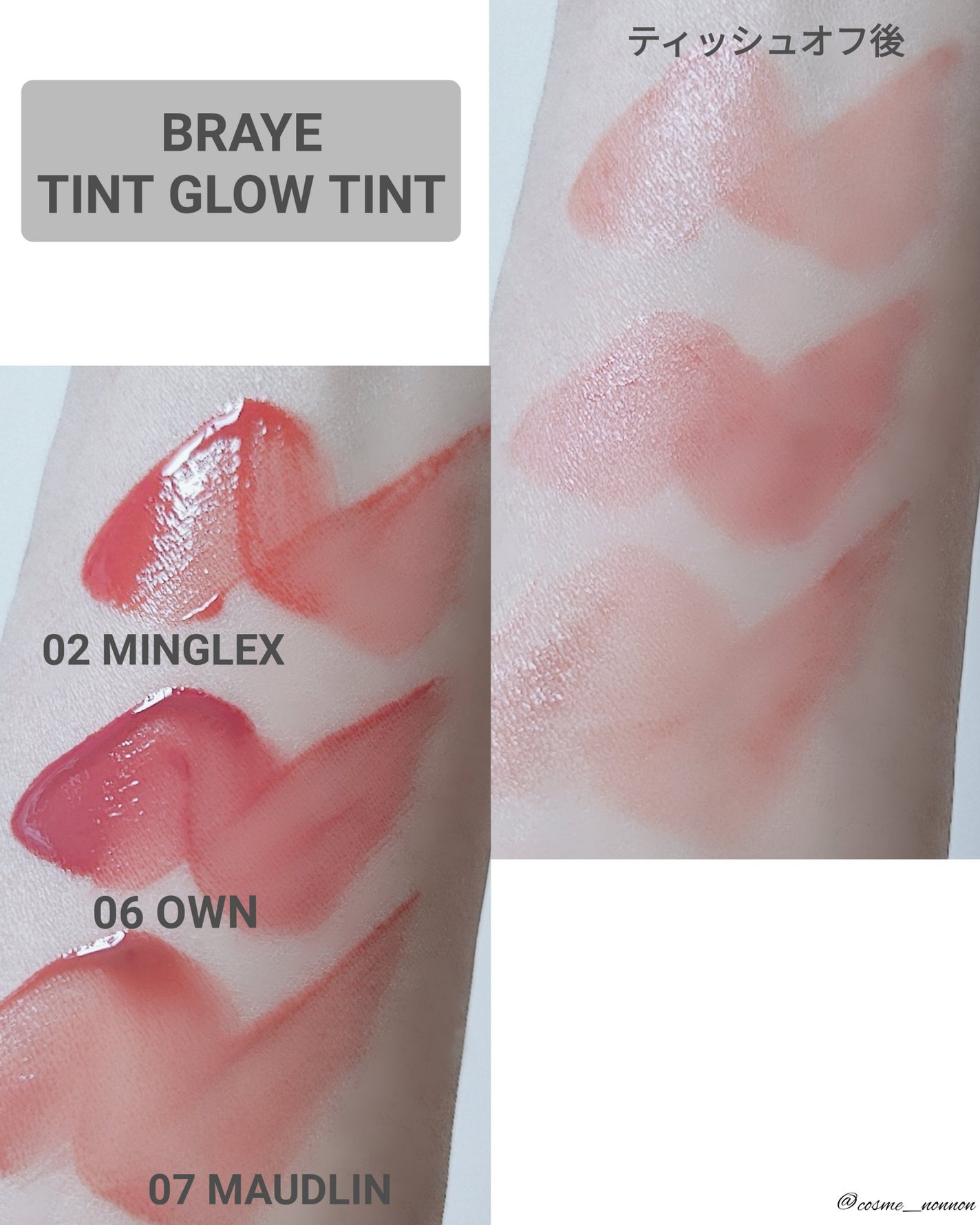 THIN GLOW TINT/BRAYE/口紅を使ったクチコミ(4枚目)