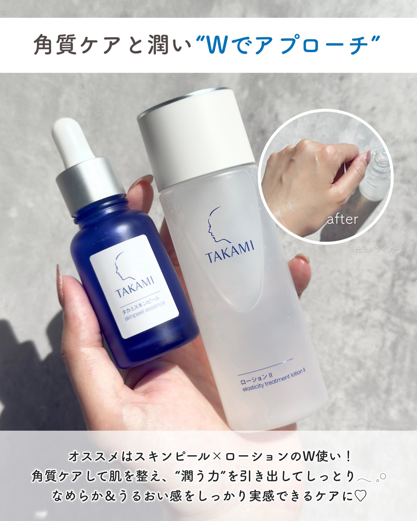 タカミローション Ⅰ/タカミ/化粧水を使ったクチコミ(5枚目)