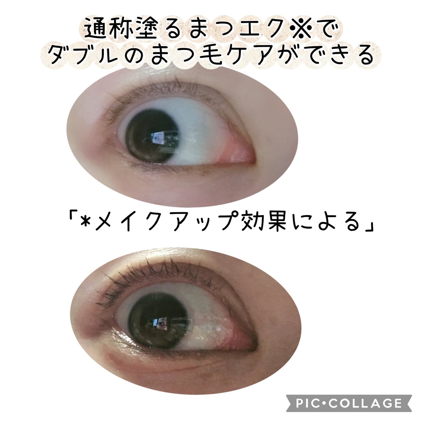 アイラッシュエッセンシャルセラム/epais/まつげ美容液を使ったクチコミ(4枚目)