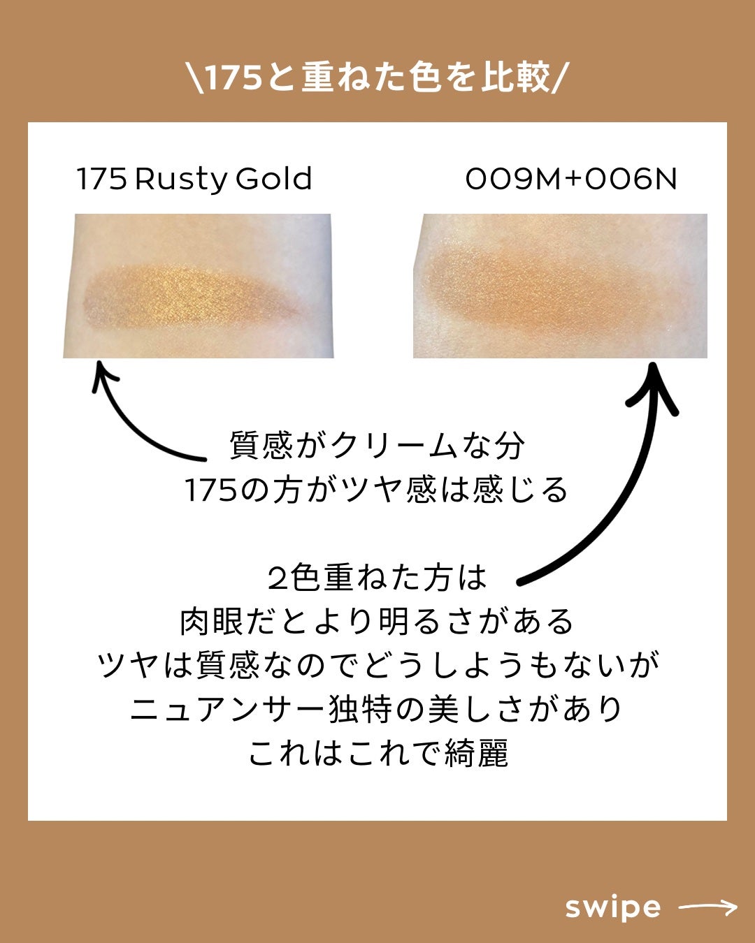 ザ アイシャドウ L/ADDICTION/単色アイシャドウを使ったクチコミ(5枚目)