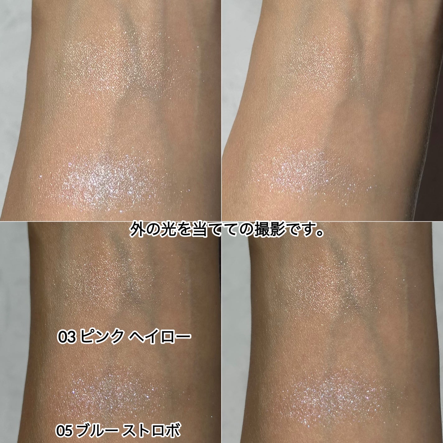 ディオールスキン フォーエヴァー グロウ ルミナイザー/Dior/ハイライトを使ったクチコミ(5枚目)