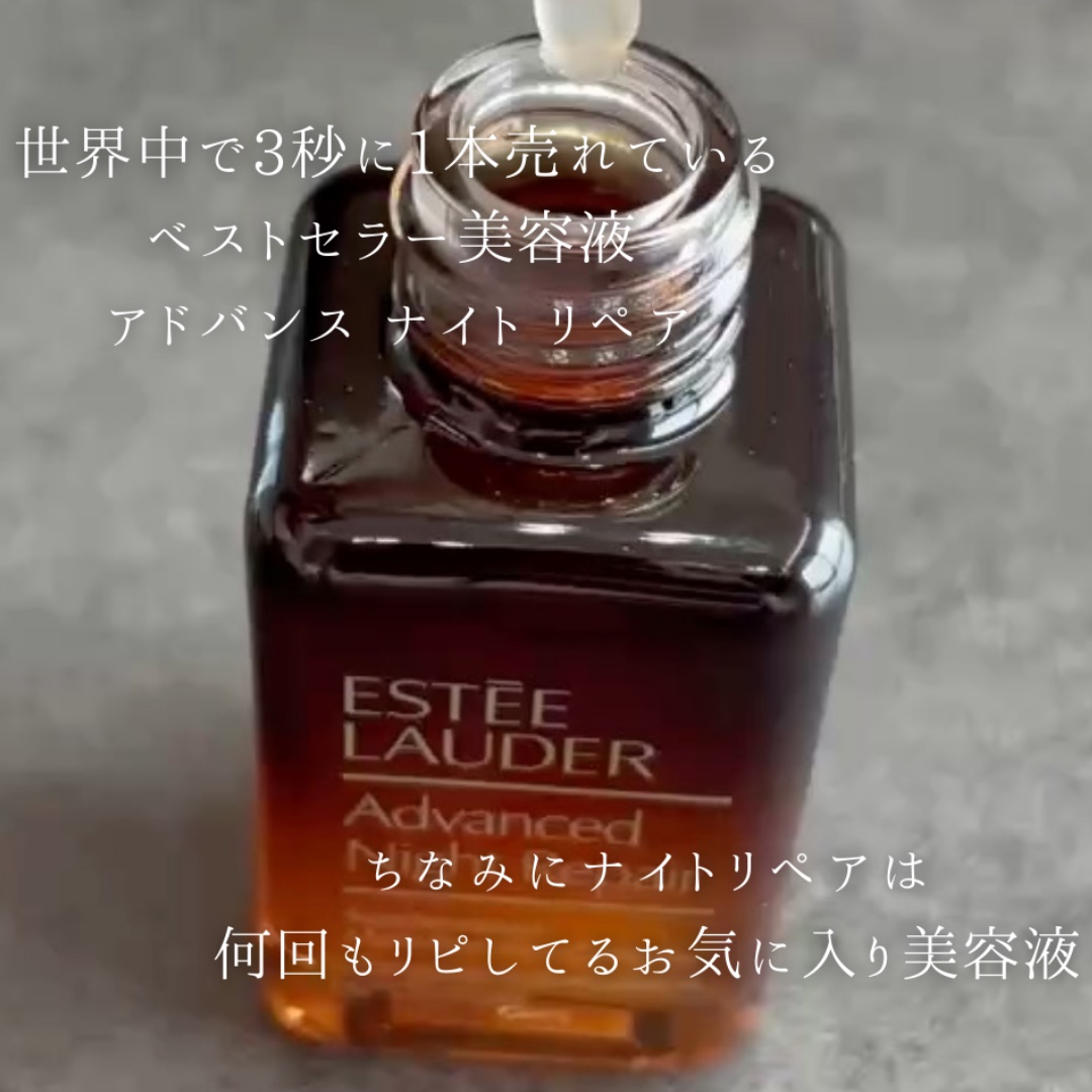アドバンス ナイト リペア SMR コンプレックス/ESTEE LAUDER/美容液を使ったクチコミ（2枚目）