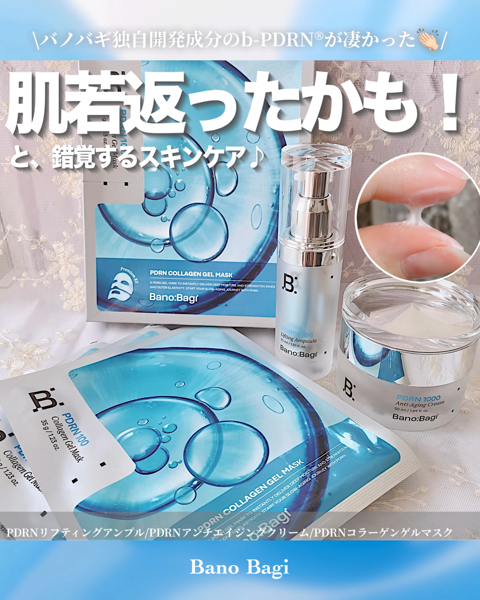 PDRNリフティングアンプル/BANOBAGI/美容液を使ったクチコミ（1枚目）