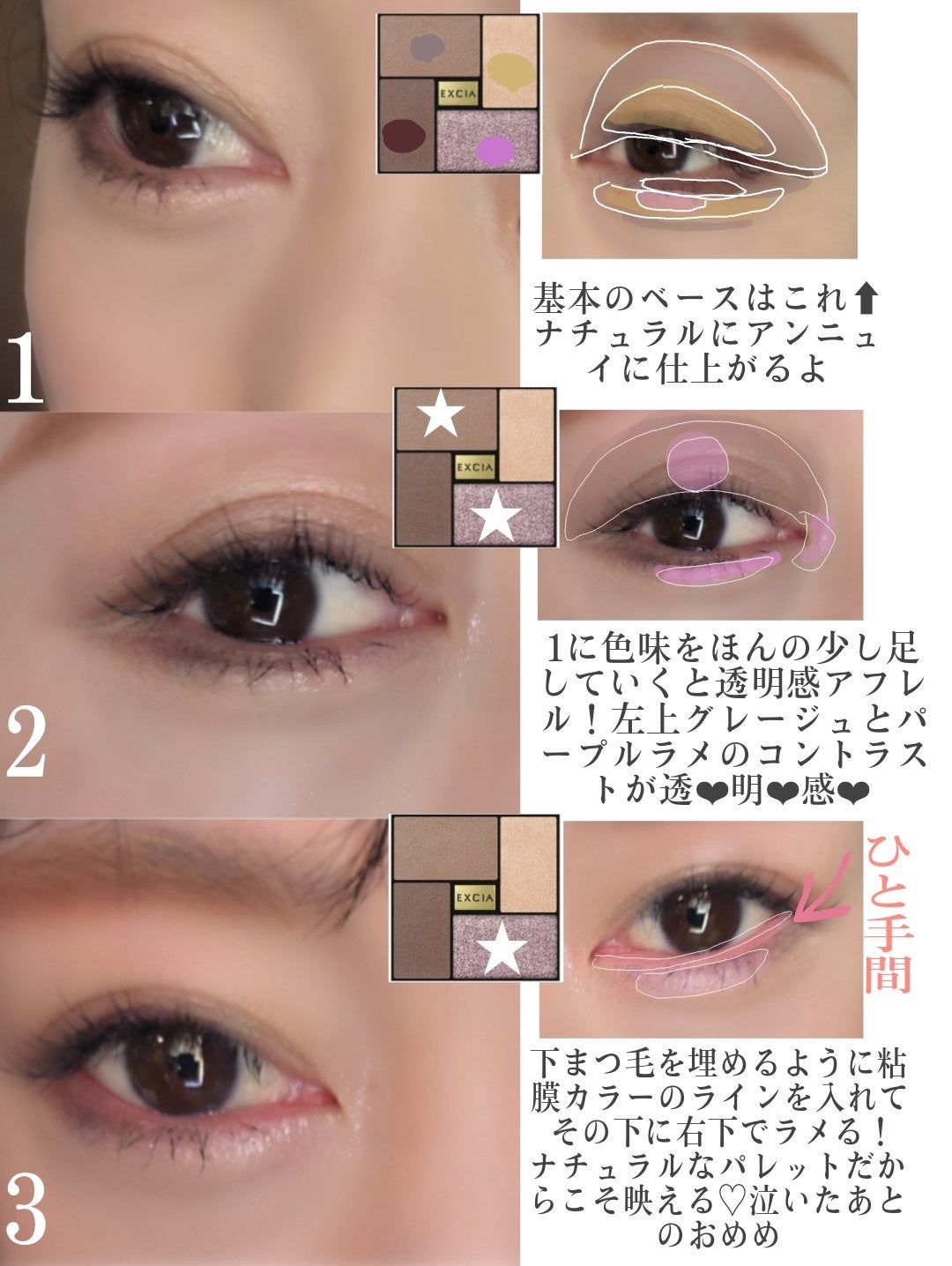 エクシア アイカラー ヴォロンテ/ALBION/アイシャドウパレットを使ったクチコミ(5枚目)