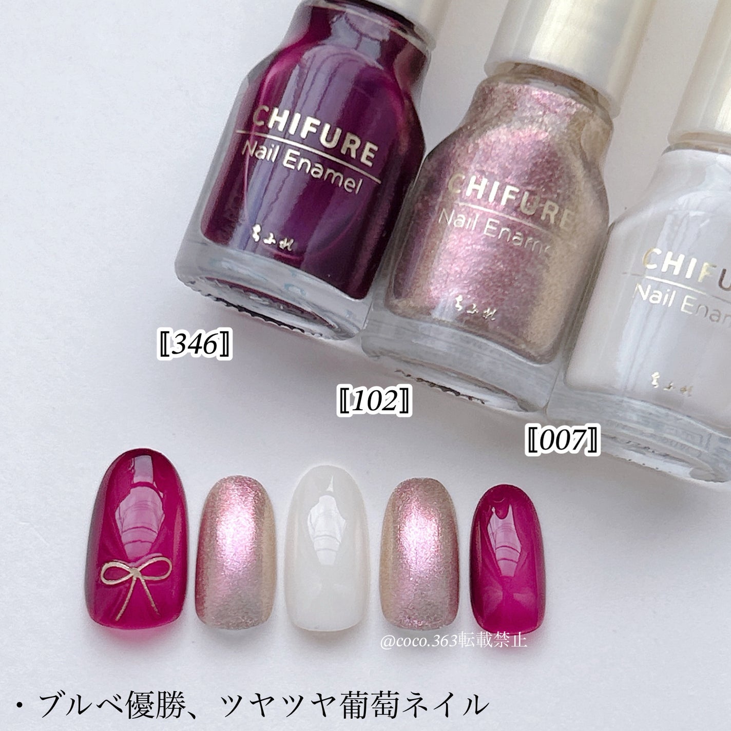 ネイル エナメル/ちふれ/マニキュアを使ったクチコミ(5枚目)