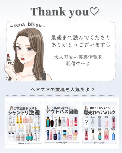 ðºð¬ðµðšðçŸå®¹ã¡ãã£ã¢ on LIPS ã@sena_biyouâïžâïžâïžä»ã®æçš¿ã¯ãã¡ããã€ãããã..ãïŒ7æç®ïŒ