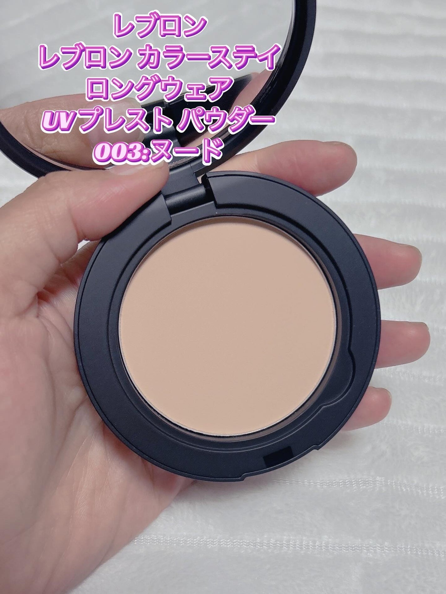 レブロン カラーステイ ロングウェア UV プレスト パウダー/REVLON/プレストパウダーを使ったクチコミ(1枚目)