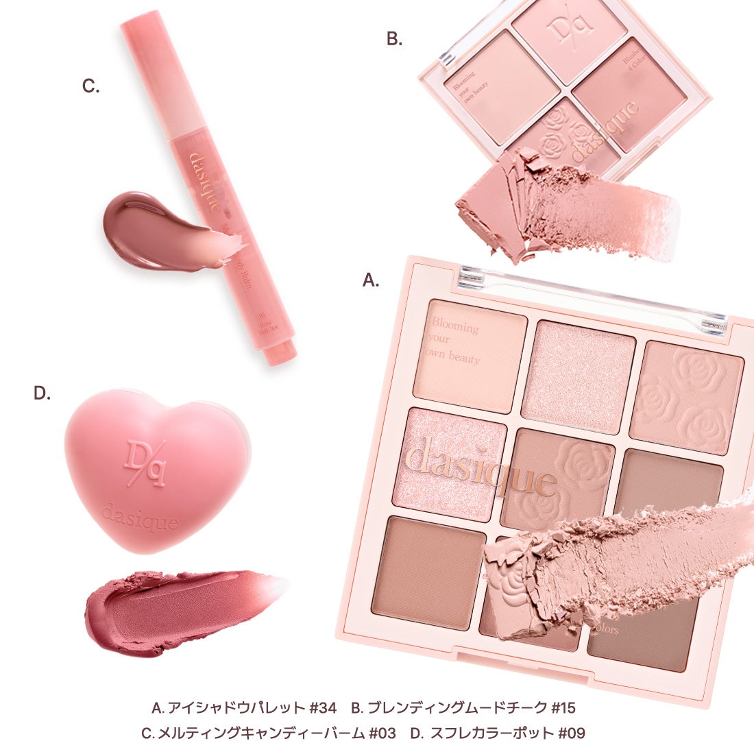 dasique公式アカウント on LIPS 「4つのムード、それぞれ異なる雰囲気をまとったカラーコレクション..」(1枚目)