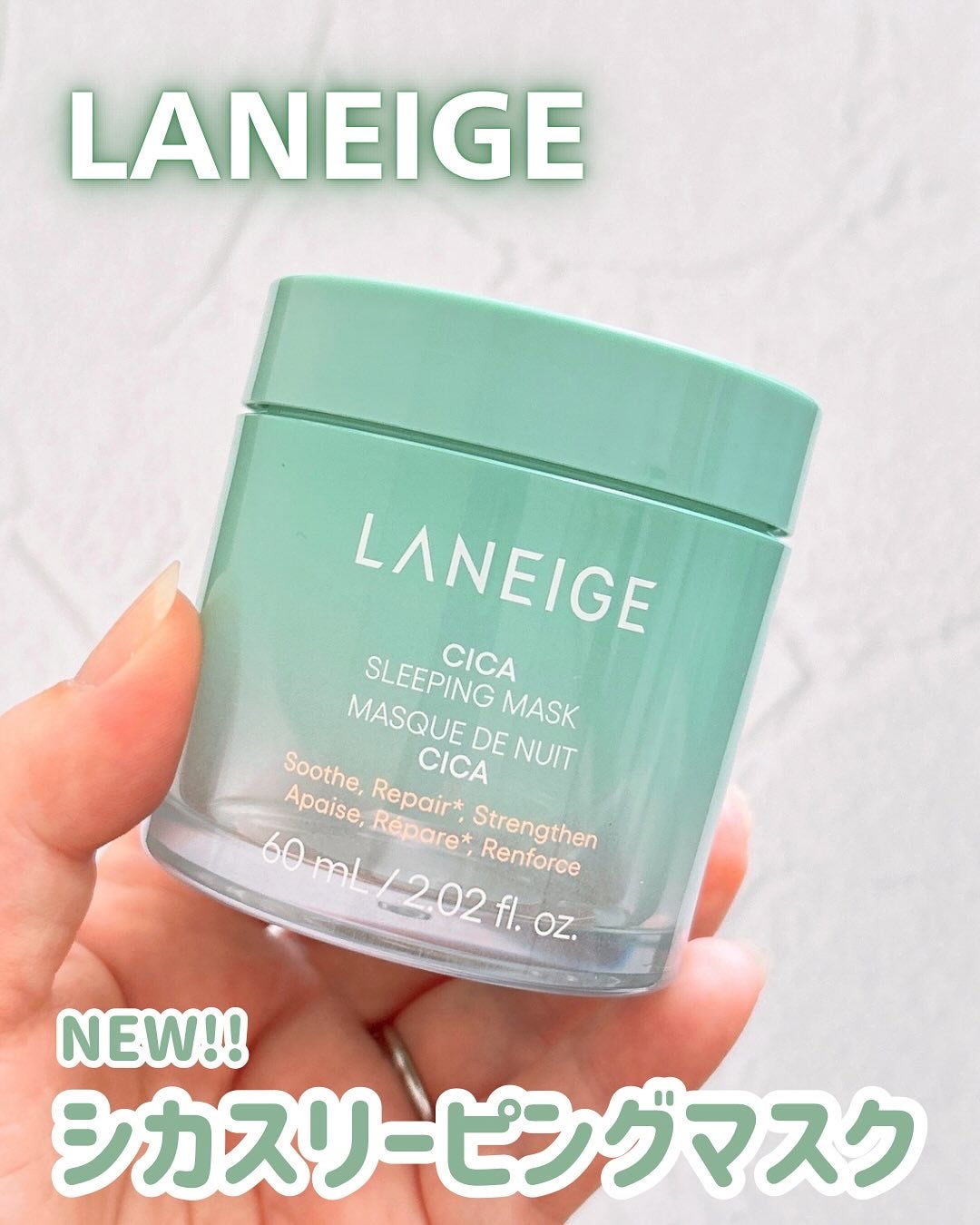 シカスリーピングマスク N/LANEIGE/フェイスクリームを使ったクチコミ(1枚目)