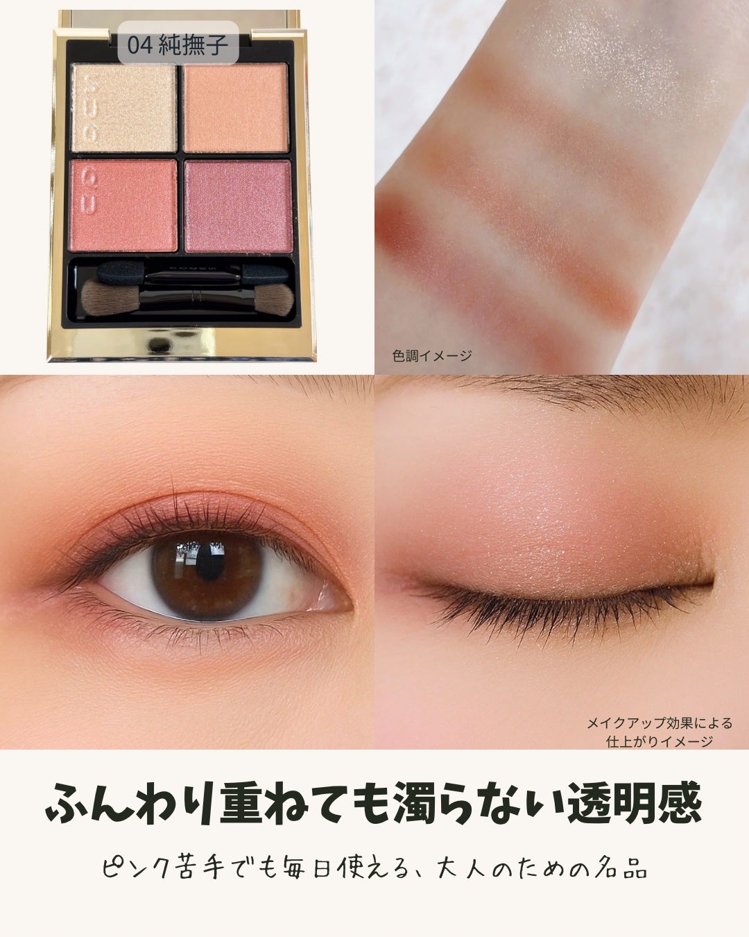 シグニチャー カラー アイズ/SUQQU/アイシャドウパレットを使ったクチコミ(3枚目)