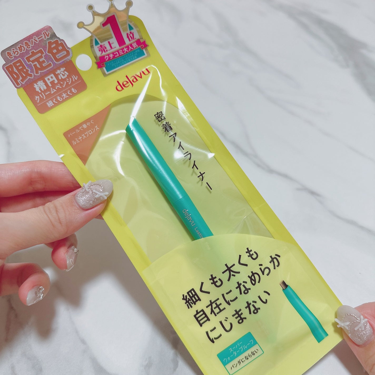 「密着アイライナー」クリームペンシル/デジャヴュ/ペンシルアイライナーを使ったクチコミ(1枚目)