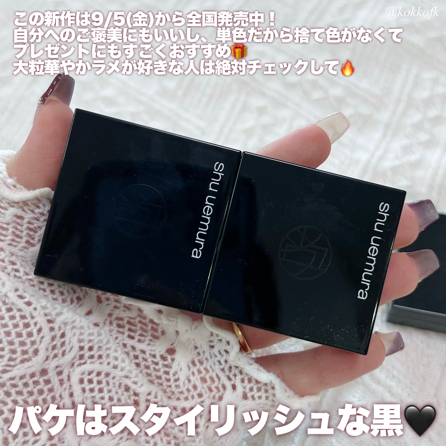 クラッシュド ジェム/shu uemura/単色アイシャドウを使ったクチコミ(10枚目)