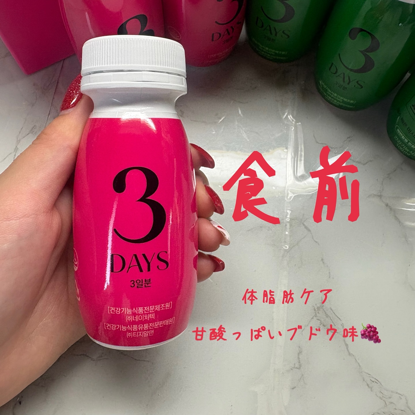 ピンク&グリーン ダイエット スリーデイズ  season2/grn+/美容サプリメントを使ったクチコミ（2枚目）