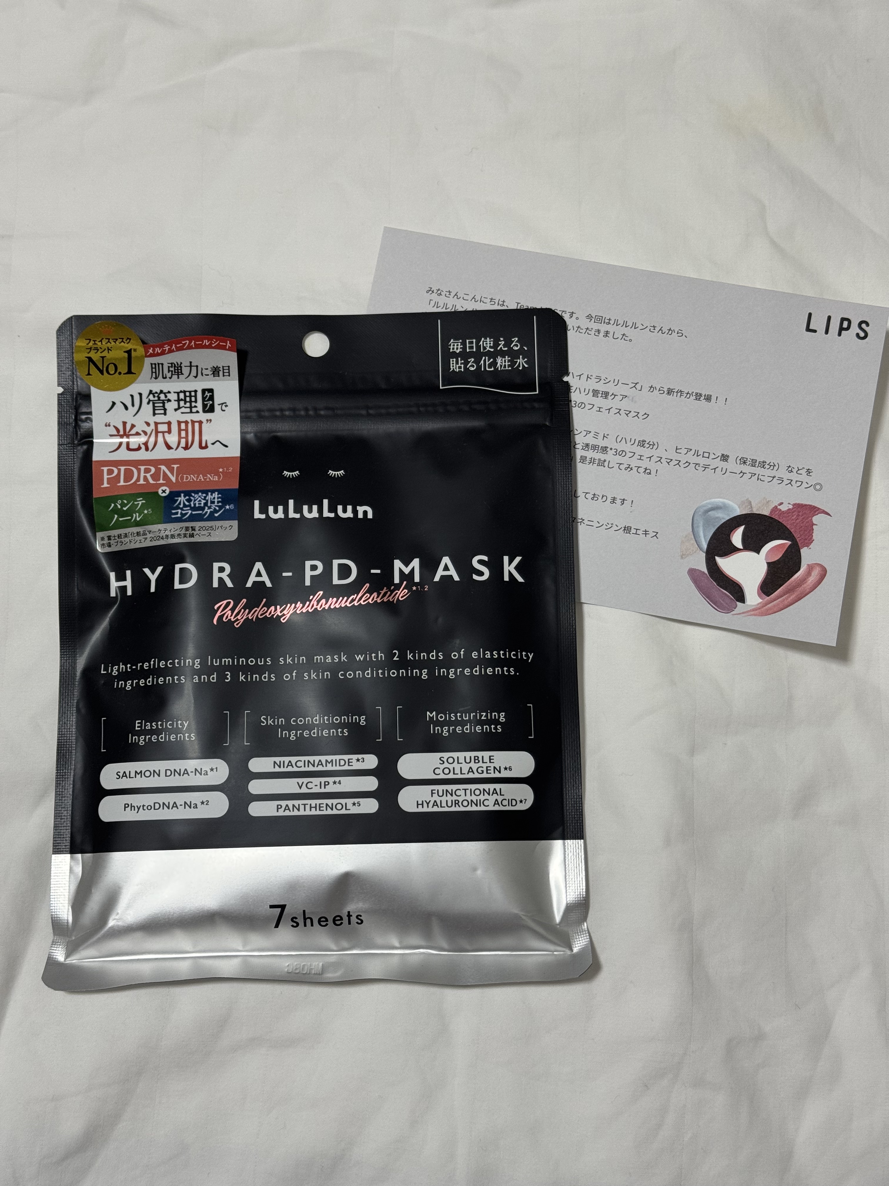 ルルルン ハイドラ PD マスク/ルルルン/シートマスク・パックを使ったクチコミ（1枚目）