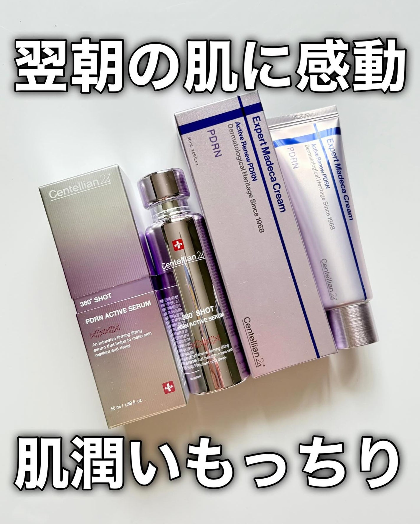 360度ショットPDRNアクティブセラム/センテリアン24/美容液を使ったクチコミ(8枚目)