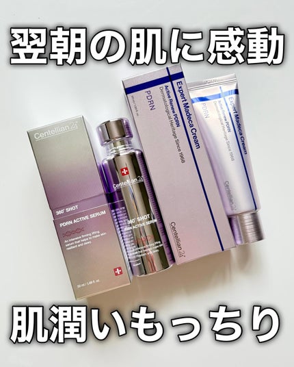 360度ショットPDRNアクティブセラム/センテリアン24/美容液を使ったクチコミ(8枚目)