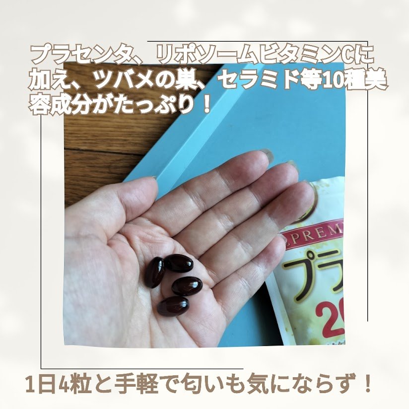 プラセンタ20000プレミアム/マルマン/美容サプリメントを使ったクチコミ（2枚目）