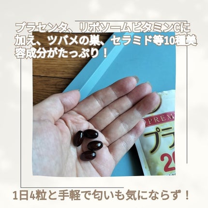 マルマン プラセンタ20000プレミアムのクチコミ「マルマンH&B
 プラセンタ20,000+リポソームビタミンC
美容も健康も年齢的に気になる.....」(2枚目)