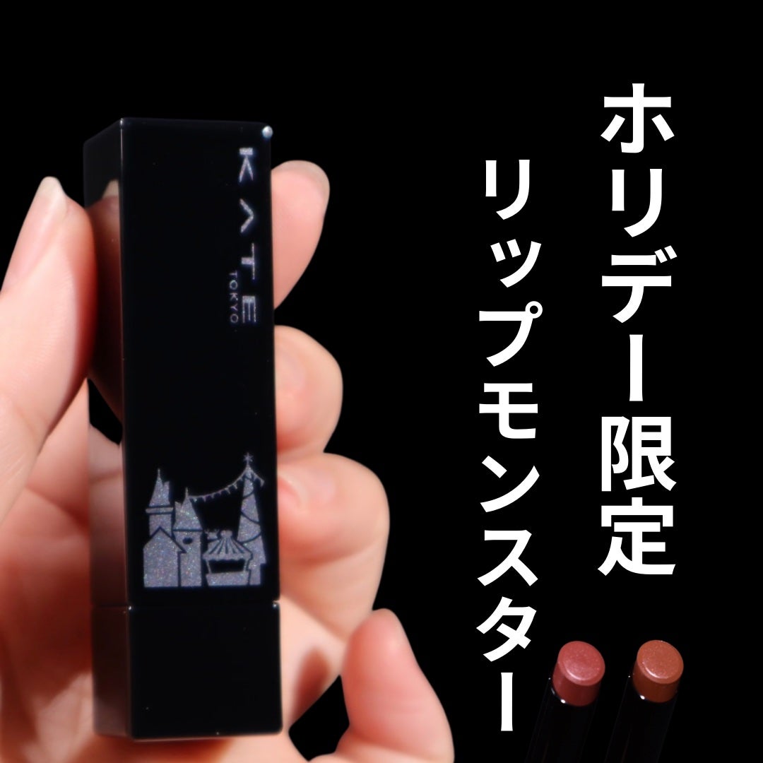 ケイト リップモンスター/KATE/口紅を使ったクチコミ(1枚目)
