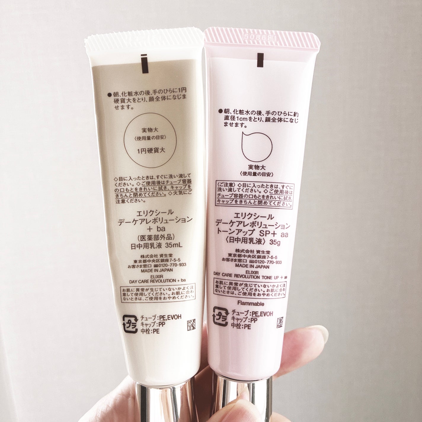 エリクシール デーケアレボリューション トーンアップ SP+ aa/エリクシール/化粧下地を使ったクチコミ(5枚目)