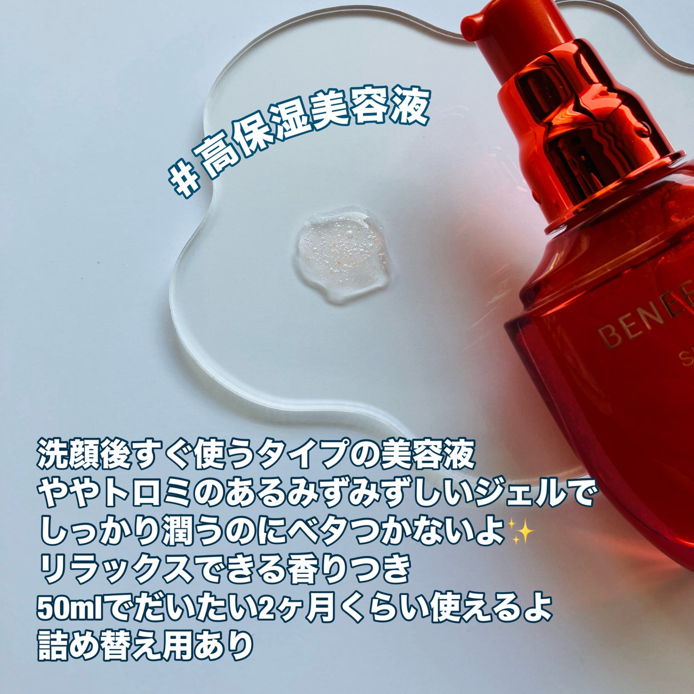 ベネフィーク セラム/BENEFIQUE/美容液を使ったクチコミ(2枚目)