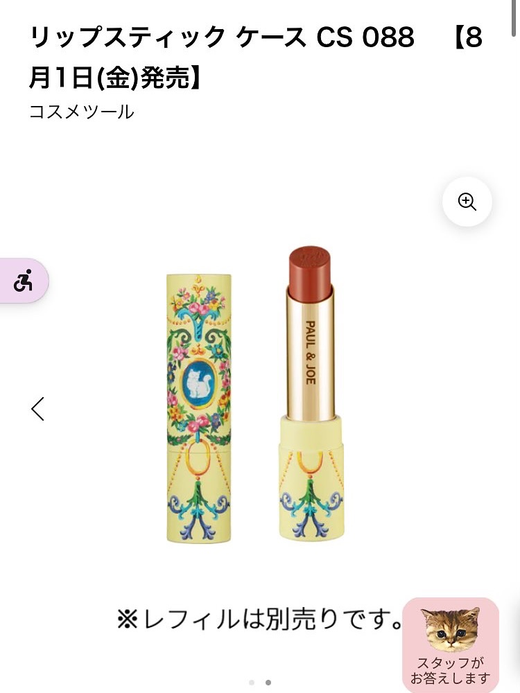 リップスティック N/PAUL &amp; JOE BEAUTE/口紅を使ったクチコミ（3枚目）