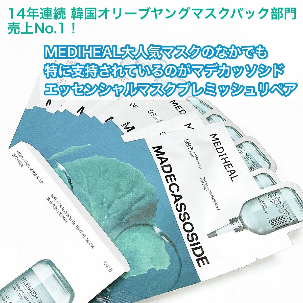 マデカッソシド エッセンシャルマスク/MEDIHEAL/シートマスク・パックを使ったクチコミ（2枚目）