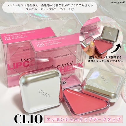 エッセンシャル リップチーク タップ/CLIO/ジェル・クリームチークを使ったクチコミ(2枚目)