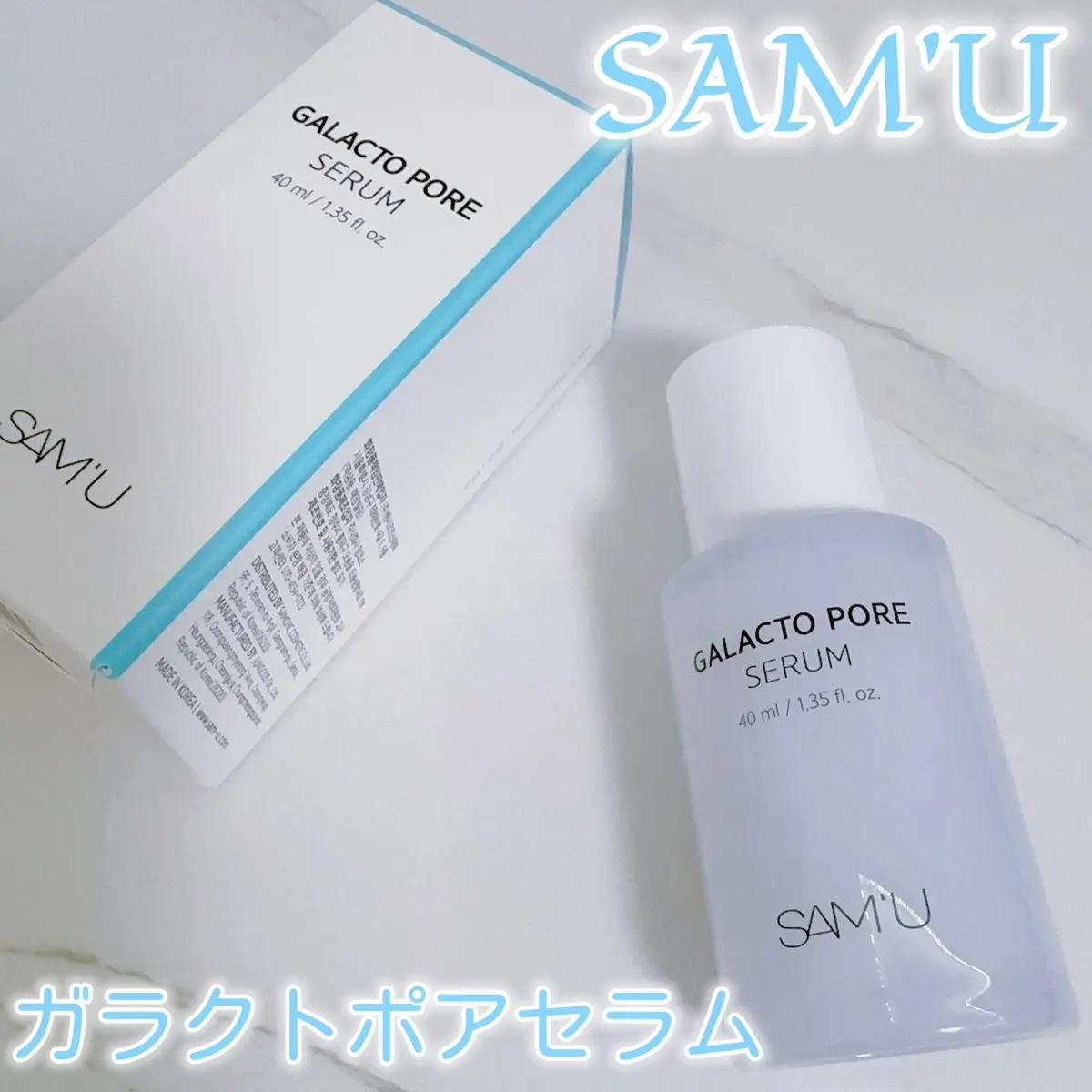 サミュ ガラクトポア セラム/SAM'U/美容液を使ったクチコミ（1枚目）