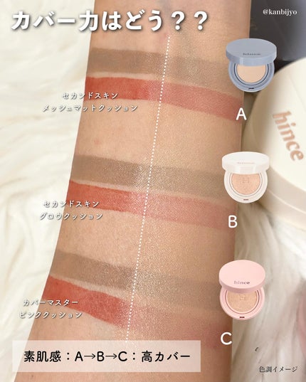 セカンドスキングロウクッション/hince/クッションファンデーションを使ったクチコミ(7枚目)