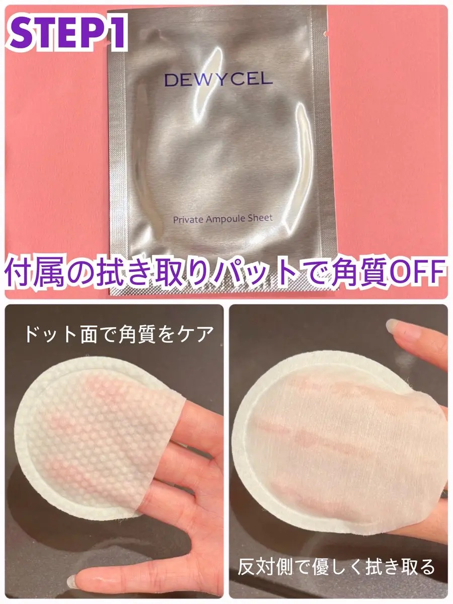 デュイセル プライベートケアマスク/DEWYCEL/シートマスク・パックを使ったクチコミ（2枚目）