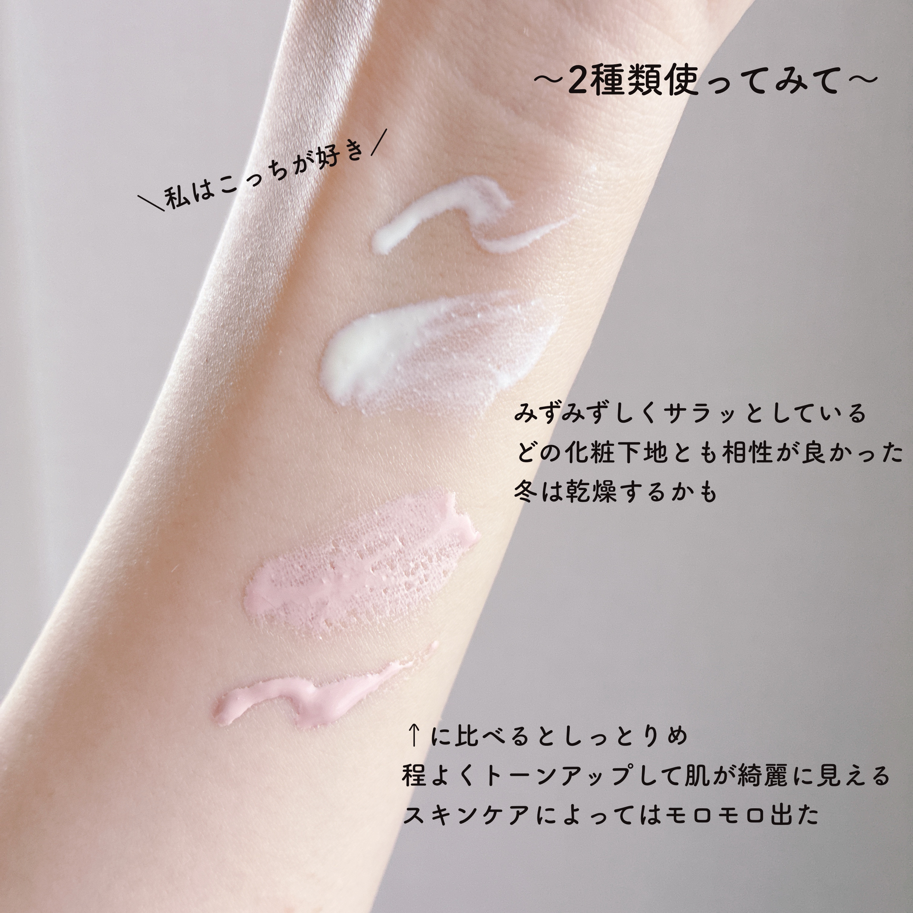 エリクシール　デーケアレボリューション　トーンアップ　SP+　aa/エリクシール/化粧下地を使ったクチコミ（3枚目）