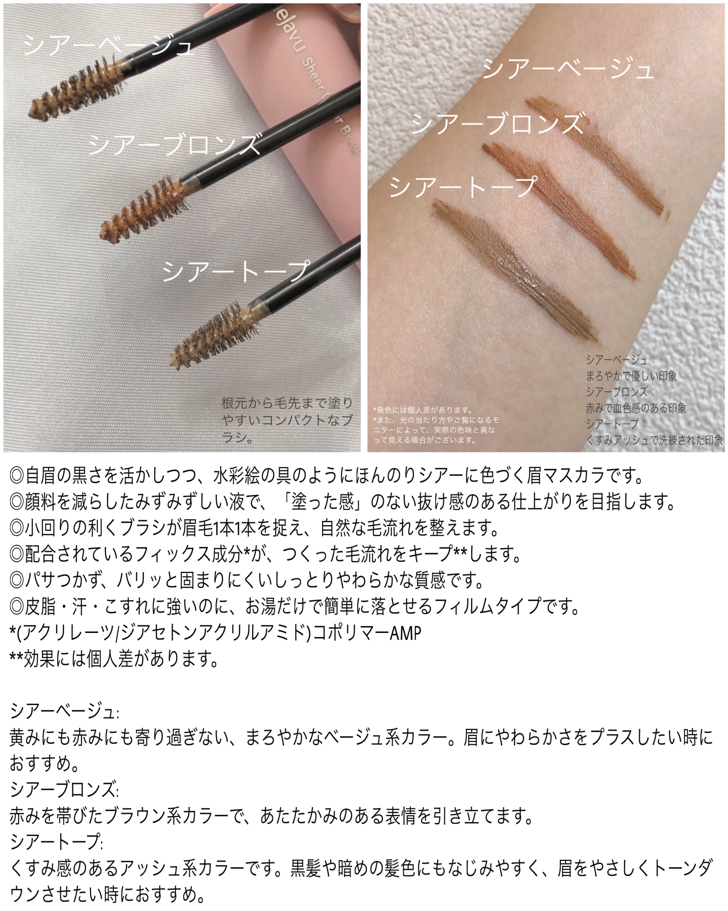 シアーカラーブロウ/デジャヴュ/眉マスカラを使ったクチコミ（2枚目）