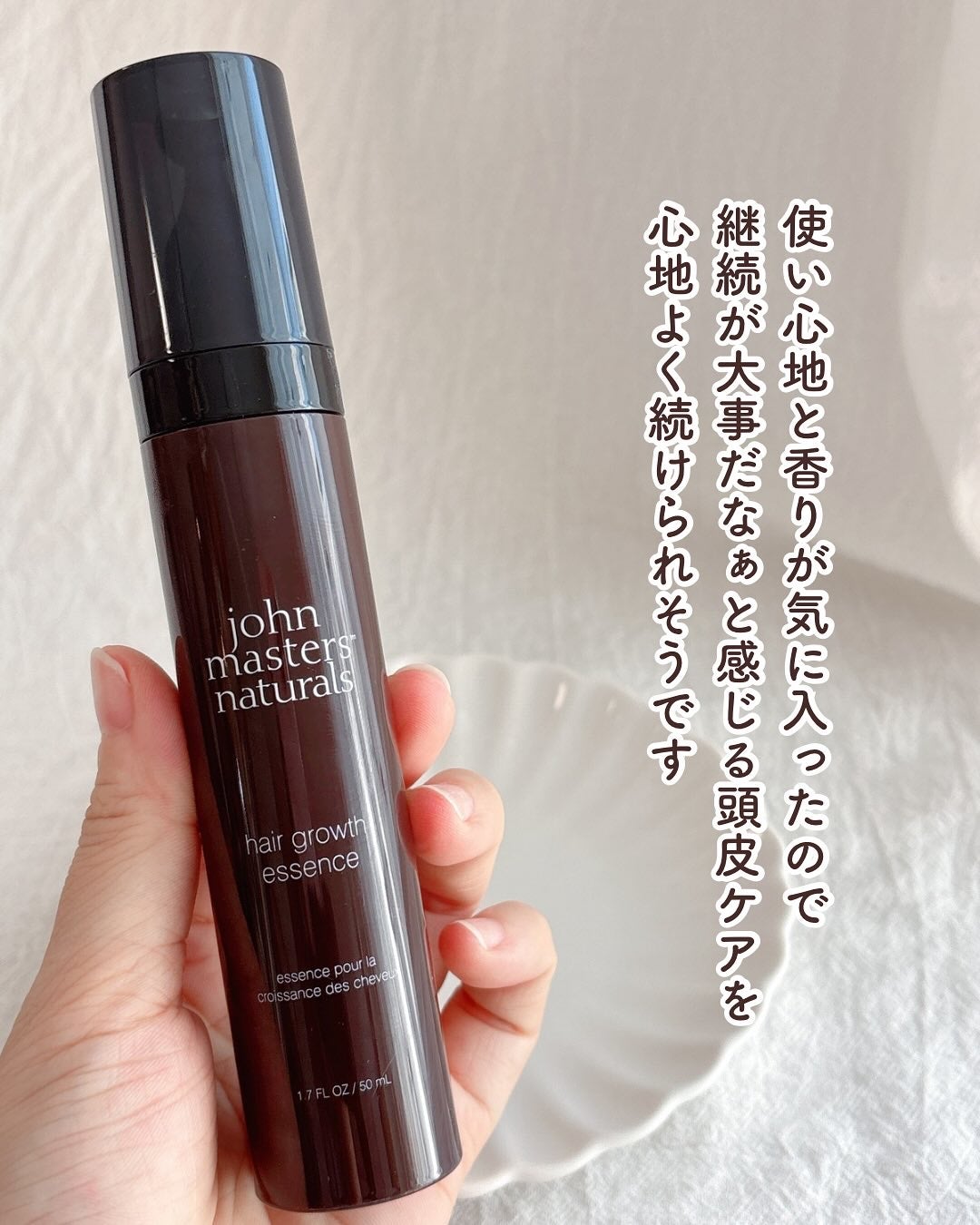 薬用 ヘアグロースエッセンス/john masters organics/頭皮ローションを使ったクチコミ(4枚目)