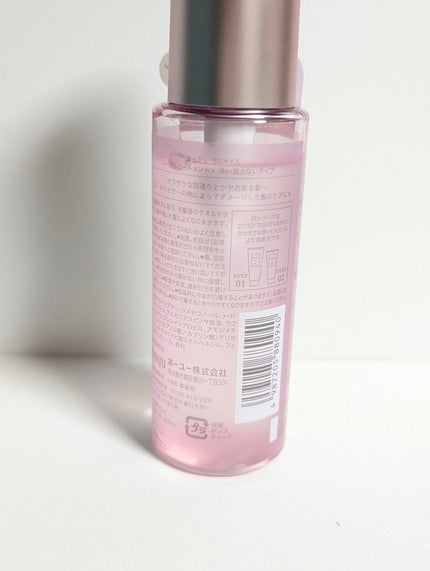 とぅるんて シルキースムースオイル/MieuMieu/ヘアオイルを使ったクチコミ(2枚目)