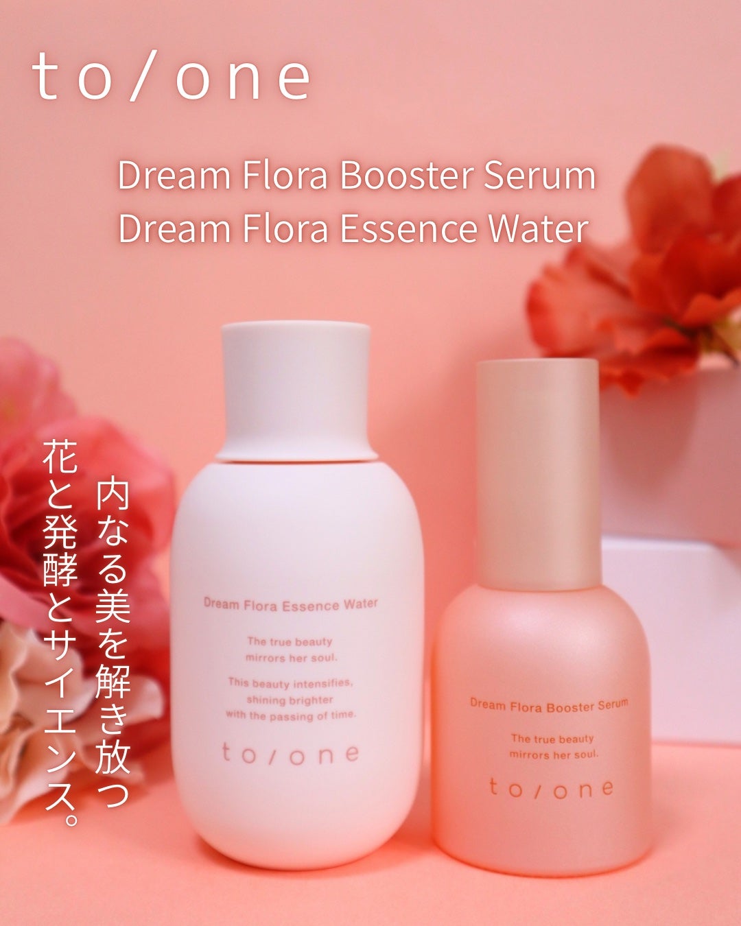 トーン ドリーム フローラ ブースター セラム/to/one/美容液を使ったクチコミ(1枚目)