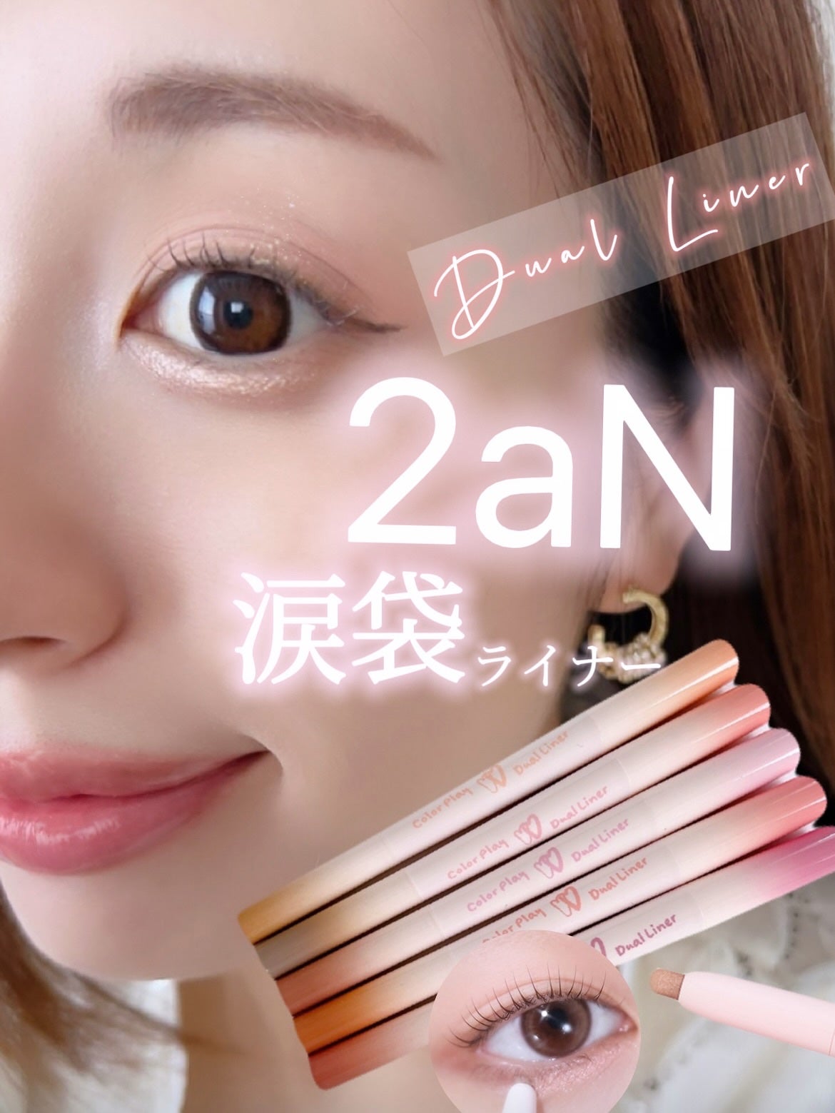 カラープレイデュアルライナー/2aN/スティックアイシャドウを使ったクチコミ(1枚目)