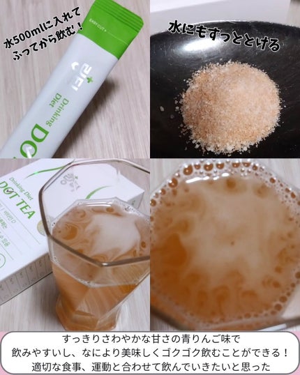 LINGTEA DOT TEA/LINGTEA/美容ドリンクを使ったクチコミ(4枚目)