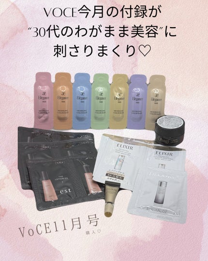 VOCE 2025年11⽉号〈通常版〉/VoCE (ヴォーチェ)/雑誌を使ったクチコミ(1枚目)