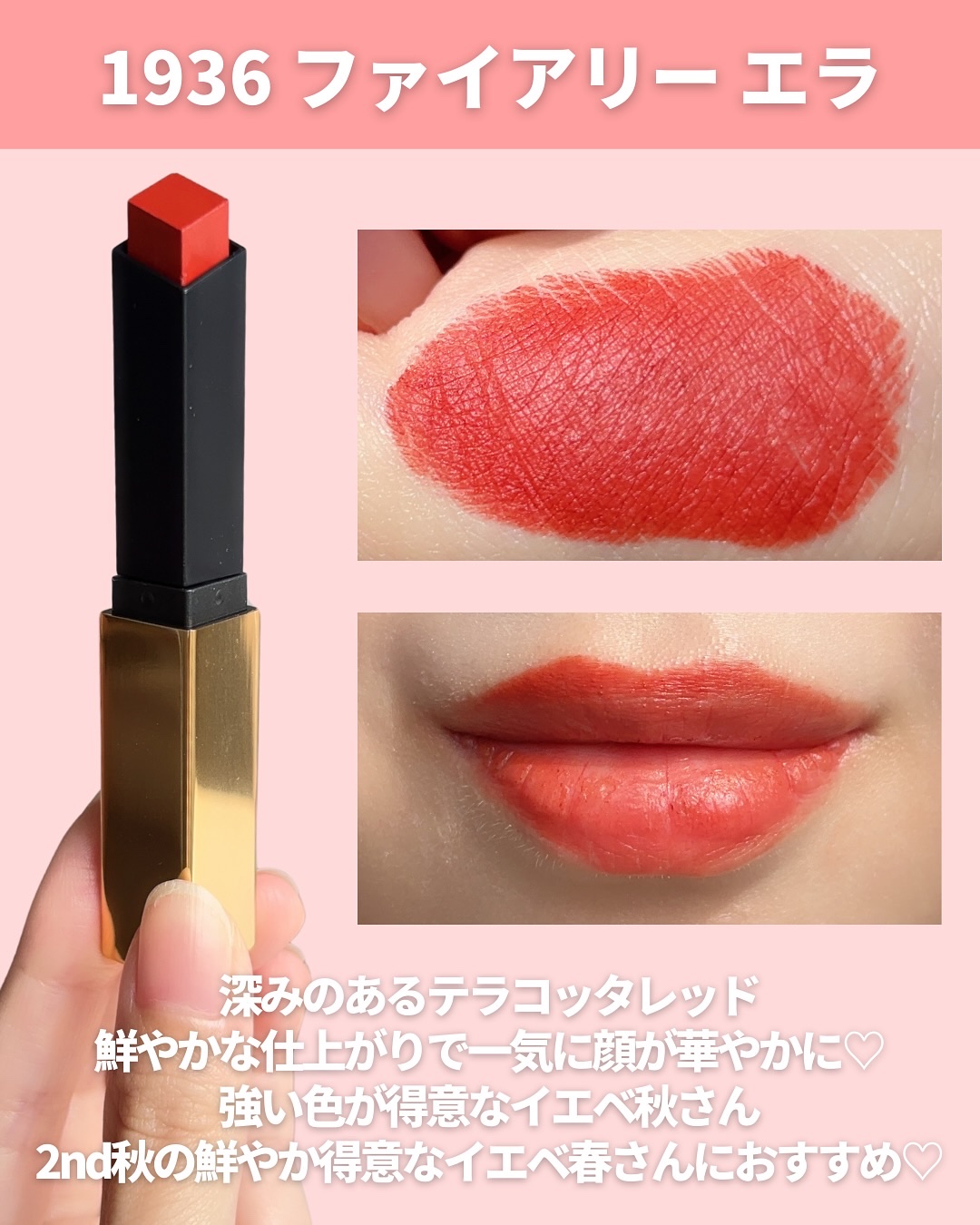 YSL ザ スリム リップスティック/YVES SAINT LAURENT BEAUTE/口紅を使ったクチコミ（3枚目）