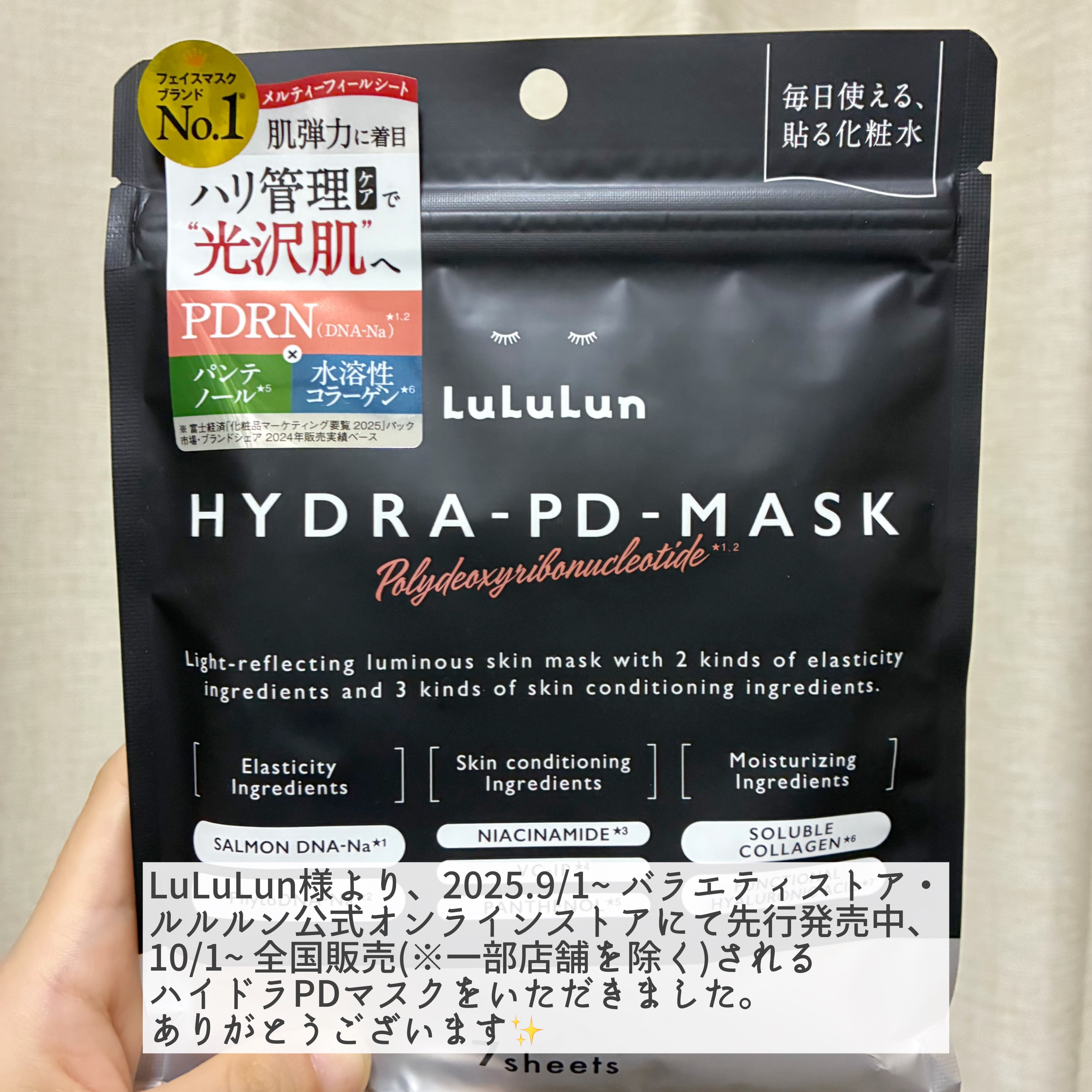 ルルルン ハイドラ PD マスク/ルルルン/シートマスク・パックを使ったクチコミ（2枚目）