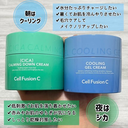 クーリングジェルクリーム/Cell Fusion C(セルフュージョンシー)/フェイスクリームを使ったクチコミ(4枚目)